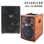 瑞士舒特勒Schertler JAM150 150W 原声乐器舞台音箱