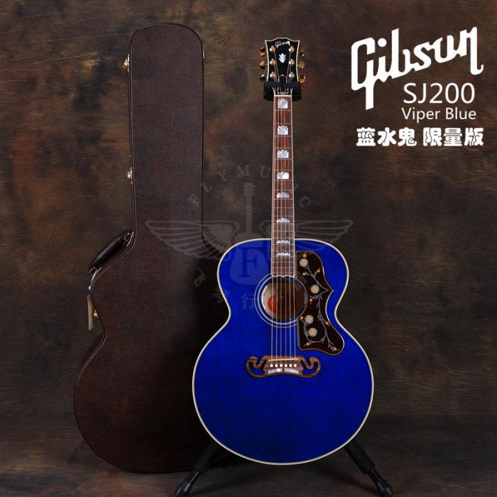 吉普森gibson sj200 viper blue蓝水鬼 限量版吉他2019